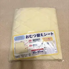 【新品・未使用品】おむつ替えシート　防水　キルト