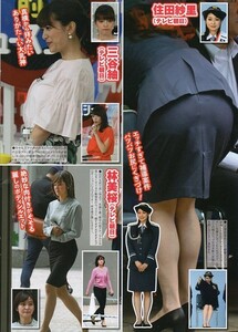 ::切り抜き 吉岡里帆 藤田ニコル 堀田茜 住田紗里 三谷紬 林美桜 尾崎里紗 古谷有美 小川彩佳