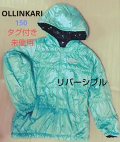 【新品】OLLINKARI リバーシブル 中綿ジャケット エメラルド×黒 150