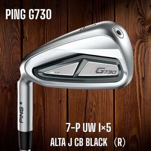 PING ピン G730 アイアン 7-P UW 5本セット ALTA J CB BLACK R 左打ち レフティ