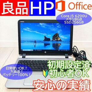 【良品】HP オフィス ノートパソコン シルバー黒 ProBook 450 G3