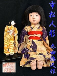 ◇答礼人形５８体を製作【人形師　太田徳久作　時代物【日本人形　市松人形 全長約45cm　お着物 和服 女の子】】昭和レトロ P11072