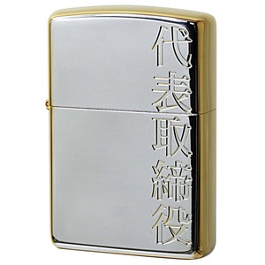 Zippo ジッポライター 漢字 和柄 シルバーサテン ゴールド 金銀 代表取締役 プレゼント 贈り物 男性 女性 かっこいい