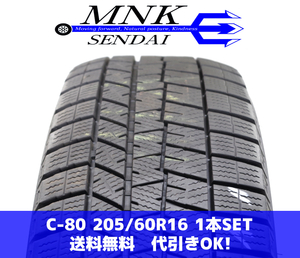 C-80 送料無料/代引きOK ランクS 中古 美品 205/60R16 ダンロップ ウインターマックスWM03 2021年 8.5分山 スタッドレス 1本SET プリウス