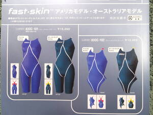 【２０００年】FASTSKINカタログ　SPEEDO 競泳水着　ハイレグ　サメ肌　日本代表　シドニー五輪　アメリカ　オーストラリア　パンフレット