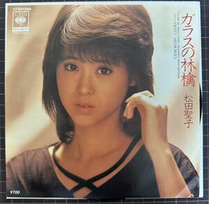 即決◆松田聖子／ガラスの林檎／SWEET MEMORIES (美盤EP) 細野晴臣、10枚まで送料230円