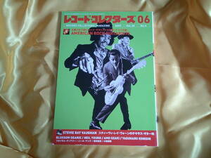 レコード・コレクターズ　　2009年　6月号　ギタリスト特集（米）ジミヘン　スティーヴィー・レイ・ヴォーン　Stevie Ray Vaughan