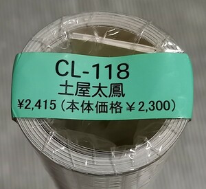 土屋太鳳　2012 カレンダー　B2サイズ