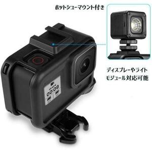 「新品）GoPro9 10 11 12保護カバーハウジングアクセサリケース