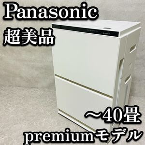 Panasonic 加湿空気清浄機　F-VXV90 ナノイー エコナビ搭載 花粉 加湿 空気清浄機 パナソニック premium 上位機種 美品 40畳 大容量