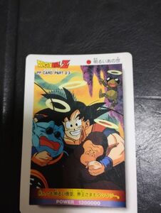 アマダ　カードダス　ドラゴンボール　 孫悟空　界王　明るいあの世 DRAGON BALL Z GT DBZ AMADA PP PART 23 CARD CARDDASS REGULAR