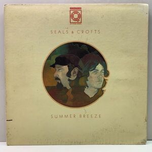 【AUDIOPHILE／Quadraphonic】高音質 4ch 良好盤!! SEALS & CROFTS Summer Breeze BS4規格 クアドラ 4チャンネル LP