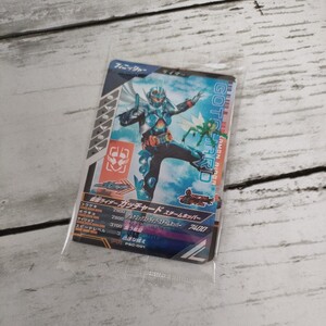 仮面ライダー　2枚いり　未開封　ゲーム