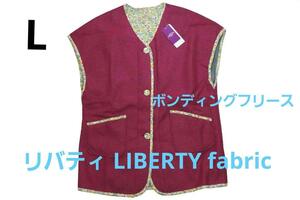 即決★リバティ LIBERTY fabric　ボンディングフリースベスト（L）Nancy Anima柄　新品　