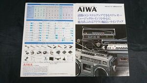 『AIWA(アイワ)カセットレコーダー 総合カタログ 1977年3月』TPR-830/TPR-808/TPR-860/TPR-155/TPR-455/TPR-255/TPR-515/TMR-355/TPR-635