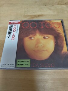 【送料無料】新品未開封　沢田聖子／TOO TOO 32LD-79