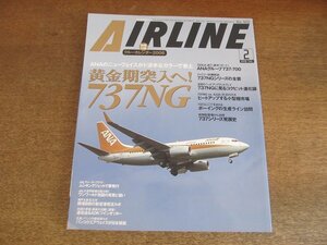 2304ND●月刊エアライン 320/2006.2●黄金期突入へ！737NG/737シリーズ発展史/退役迫るADKツインオッター/バンコクエアウェイズ日本就航