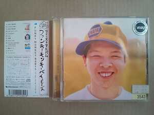 CD FUNKY MONKEY BABYS ファンキーモンキーベイビーズ