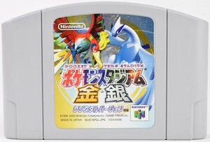 N64 ポケモンスタジアム 金 銀 ソフト ニンテンドー64 中古