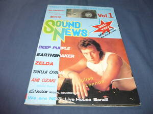 カセットテープ付「SOUND NEWS」創刊号1980年/Julian Lennon尾崎亜美EARTHSHAKER小山卓治ZELDA国安わたる萬金蝶XE