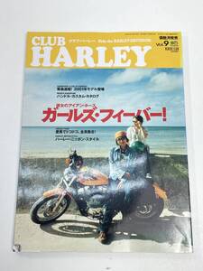 CLUB HARLEY クラブ・ハーレー 2000年 Vol.9 ガールズ・フィーバー！【z93980】