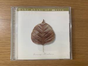 CD　瞑想／パーリ語＆英語　慈悲のマントラ　The Chant of Metta