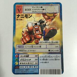 【即決】デジモンカード Bo-1136 ナニモン ブースター24 七大魔王降臨 2004