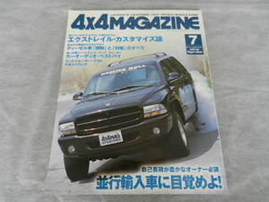 ■■４x４マガジン ２００２-７　ダッヂ・スーパーデュランゴ/ランドクルーザー プラド/フォード・エクスカージョン■4x4MAGAZINE■■