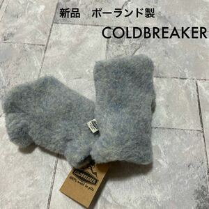 新品 ポーランド製 COLD BREAKER コールドブレーカー ミトン 手袋 グローブ ボア ウール フィンガーレス もこもこ ブルー 玉SS2331