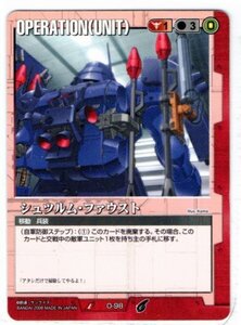 ◆◇ガンダムウォー　21弾　シュツルム・ファウスト　O-98（U）赤◇◆