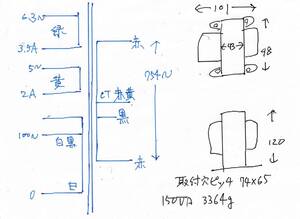 ＄　電源トランス　ダイナコＭＫⅢ　１５０ＶＡ　３３６４ｇ　＄