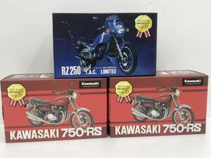 世界の名車シリーズ vol.41 RZ250 Y.A.C. LIMITED vol.39 KAWASAKI 750-RS オートバイ レッドバロン 3個まとめ セット売り 現状品 AI063080