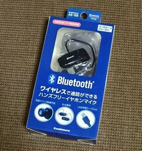 未使用/ジャンク品!! 古いハンズフリー ver.2.0＋EDR カシムラ AE-158 Bluetooth ブルートゥース ガラケー イヤホンマイク 携帯 スマホ ③