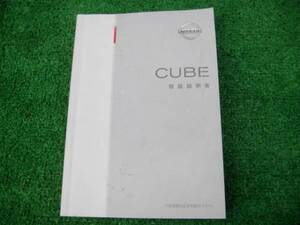 日産 Z11 CUBE キューブ 取扱説明書 2003年10月