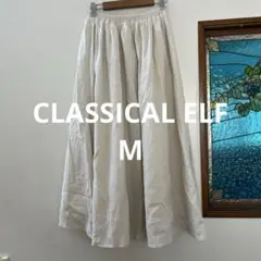 Classical elf リネンロングフレアスカート　生成　美品