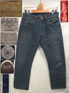 米国製/W35(約80cm)【LEVIS/リーバイス】ビンテージ/40年代/ギャラ入り/革パッチ/復刻/501xx/47501-0117/片面/BIG-E/USA/赤耳/555/USED加工