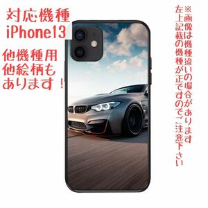 処分セール! iPhone13 スマホケース BMW M3 スポーツカー スーパーカー スポーツカー レーシングカー 車 自動車 スマホカバー JDM TPU