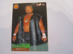 レア　美品　1998　BBM　ヒロ斎藤　新日本プロレス　カードダス ベースボールマガジン　