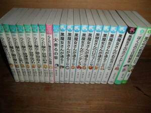 ♪ らくだい魔女など読み物まとめて ♪