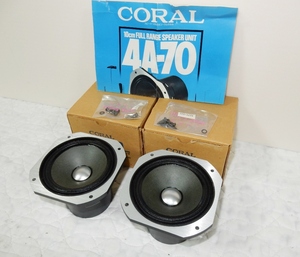 美品　★　ＣＯＲＡＬ　４Ａ－７０　１０ｃｍフルレンジ　アルニコ　★（ペア）元箱付