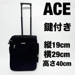 ACE エース 鍵付き キャリーケース 黒 19cm x 29cm x 40cm