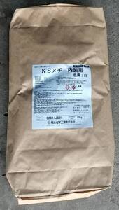 10kg【KSメジ 内装用 白】 菊水化学工業 内装タイル 外装タイル 石材 白目地セメント ホワイトメジ メヂ トイレ 風呂 3mm以下のメジ