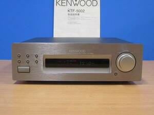 KENWOOD★良品 メンテ済 動作良好★高音質 AM/FMチューナー★アンテナ&取説付★KTF-5002