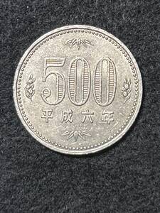 ※　500円白銅貨　平成6年　※　旧白銅貨