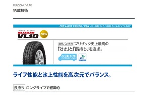 ◇◇ブリヂストン LT用 スタッドレス VL10 195/80R15 107/105N 8PR◇195/80/15 195R15 8プライ ブリザックVL10 ブリジストン◇1958015