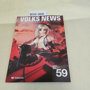 B50-068 VOLKS NEWS ボークスニュース SUMMER 2014 59