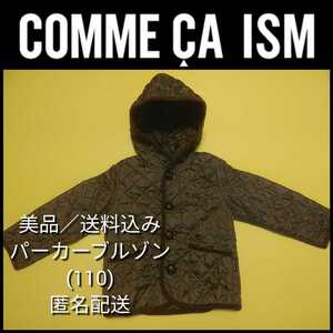 送料無料【美品】かわいいパーカーブルゾン(110) COMME CA ISM (コムサイズム)☆