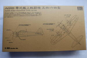 k0348*ハセガワ1/48 零式艦上戦闘機 54/64型