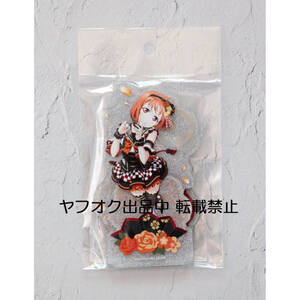 新品 ラブライブ！スクールアイドルフェスティバル きらりんアクリルスタンド Aqours お正月ver. 高海千歌 ラブライブ サンシャイン