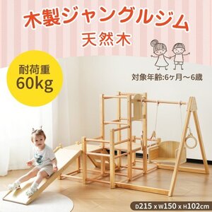 新入荷☆ジャングルジム 天然木 すべり台 折りたたみ 滑り台 屋内 室内用 室内遊具 キッズ 子供 誕生日プレゼント おもちゃ